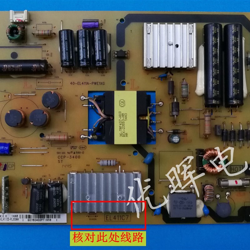 原装TCL B42E680 L48F3700A D42E161 1600电源板40-EL411A-PWE1XG
