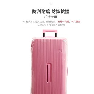 适于ITO开心果系列拉杆箱保护套免拆行李箱旅行箱防尘罩2428/30寸