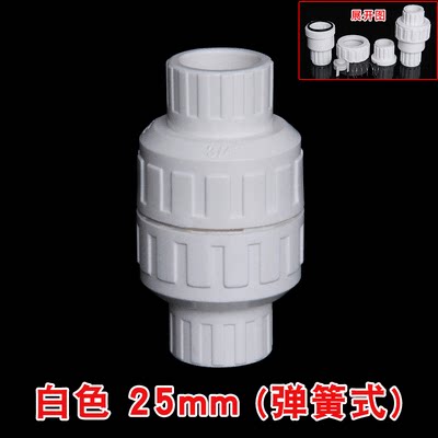 PVC单向阀止回阀给水鱼缸上下水管道防逆流止逆阀管配件25325075