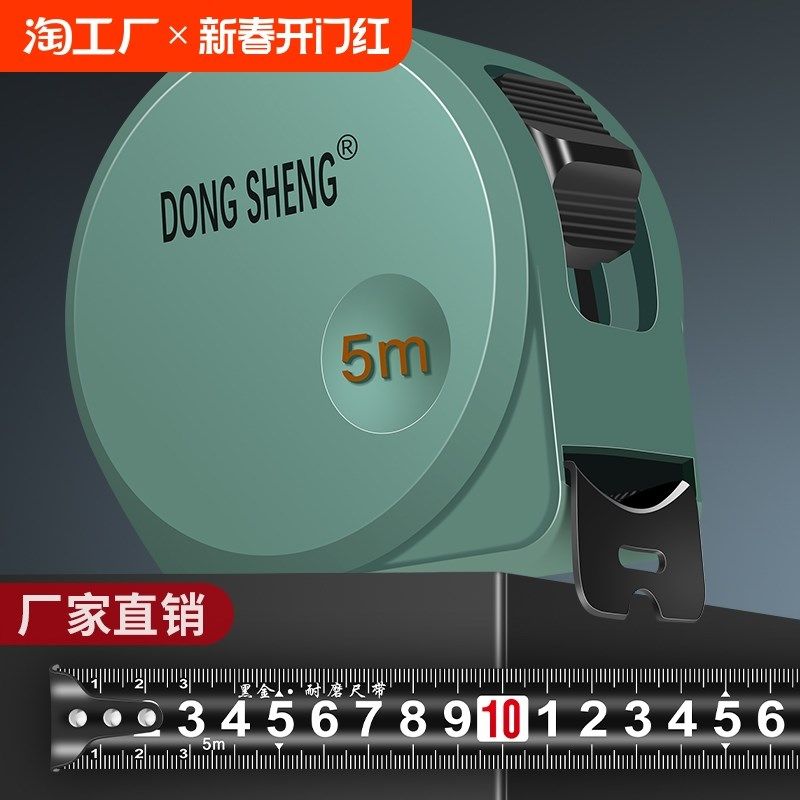东升卷尺3米5米加厚盒尺7.5m10米高精度加硬圈尺测量防割锁定刻度,纺织面料/辅料/配套,其他纺织机械,淘宝优惠券,粉丝福利购,淘宝优惠卷