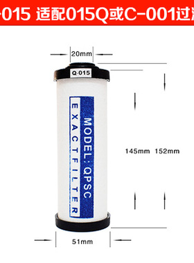 压缩空气精密过滤器滤芯015 024 035 060 090冷干机QPS除水除油