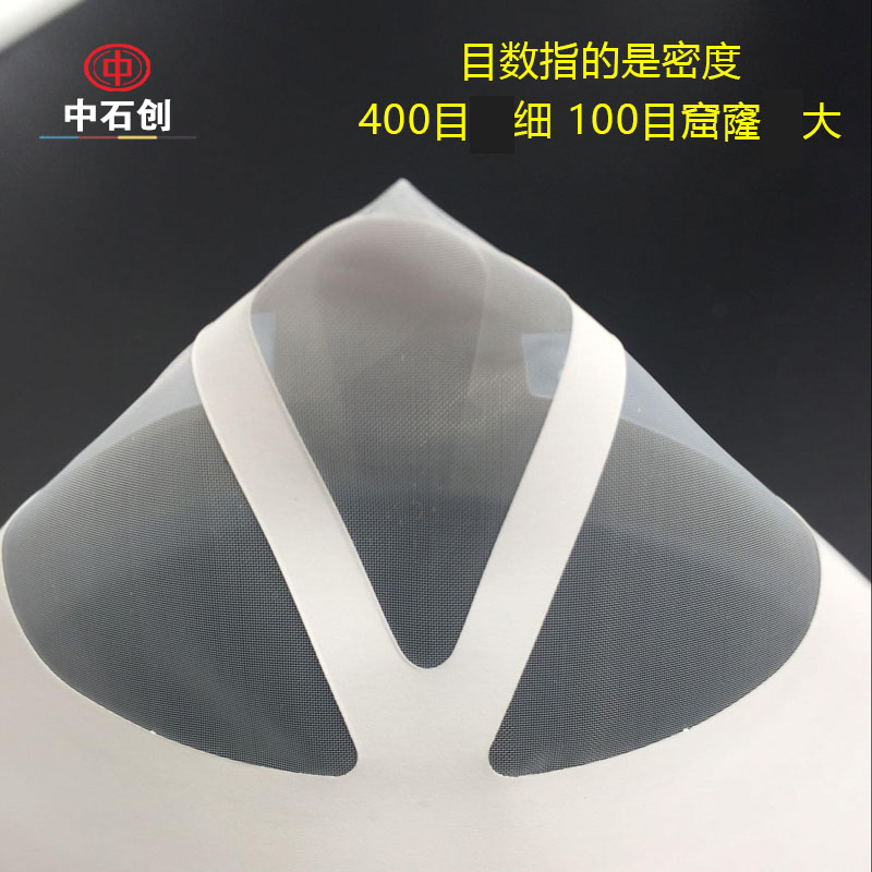纸漏斗油漆过滤网汽车喷漆一次性过滤油漆纸400目300目120目100目
