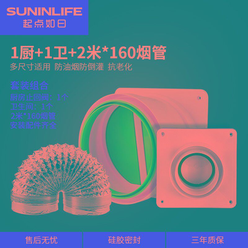 起点如日685烟道厨房止逆阀烟道抽油烟机排烟管止回阀防烟止烟阀