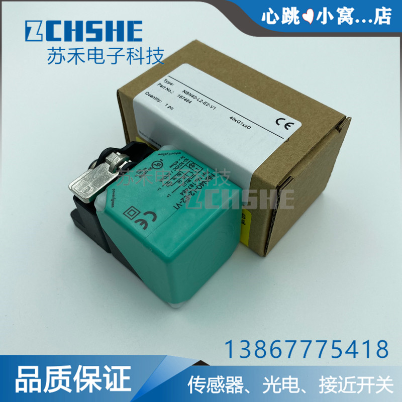 金属感应开关NBB20 NBN40-L2-E0-V1/E2/A0/A2-V1-M/Z0接近传感器