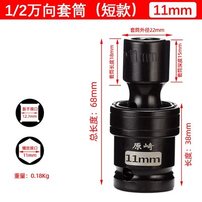 光伏套筒电动扳手万向套头1/2寸大飞尺寸风炮360度转弯套筒头长短