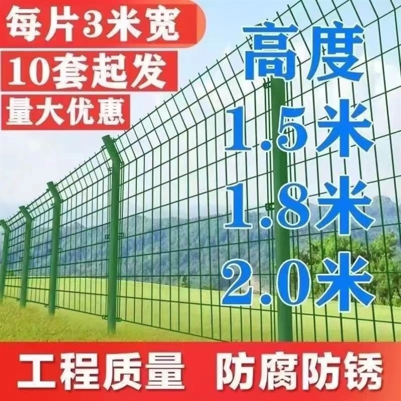 高速公路双边丝护栏网圈山圈地围栏网丝铁丝网隔离网光伏庭院养鸡