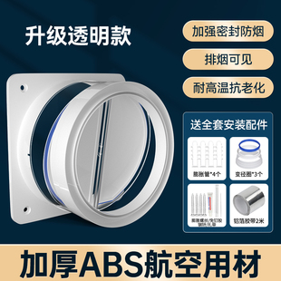 抽油烟机止逆阀厨房烟道专用止回阀排烟风管防烟宝单向止烟阀2240