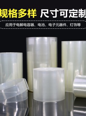 宽7mm~500mm透明rPVC热缩管环保绝缘电池套 热缩膜 电池封装