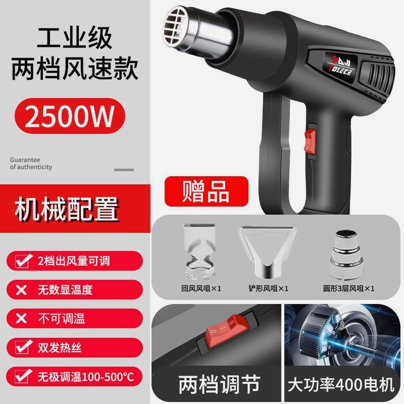 德国进口调温热风枪汽车贴膜烤枪小型高温热缩枪数显加热三合一维