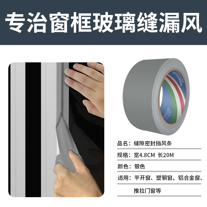 门缝密封条门窗缝隙漏风防风条推拉玻璃门底移门挡风神器自粘毛条