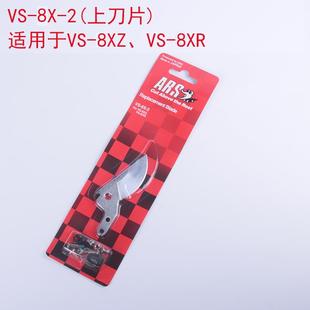 日本进口爱丽斯ARS 替换刀片螺丝刀头配件 9XZ 9XR