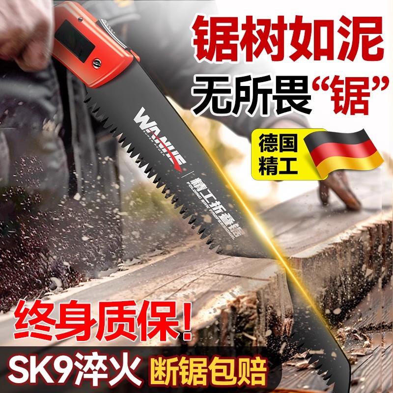德国手锯特快木工专用伐木手工锯子家用小型手持折叠据树木头神器