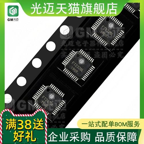 USB转换芯片 FT232RL /RQ FT232HL/BL 245BL FT2232D 2232/4232