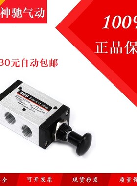 SNS神驰气动3R110-06/3R210-08/3R310-10/3R410-15两位三通手拉阀