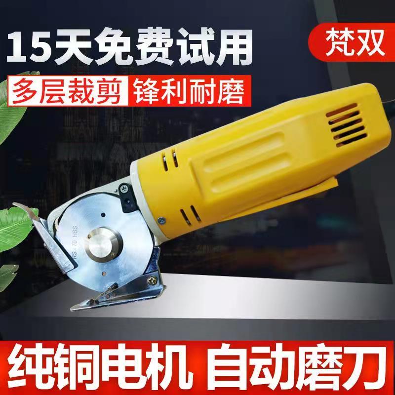 梵双电动圆刀裁剪机裁布
