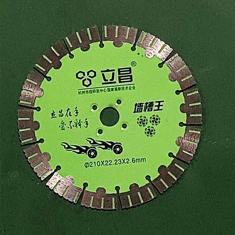 立昌加厚型210墙槽190混凝土156开槽片168金刚石锯片切割片,个性定制/设计服务/DIY,明信片定制,淘宝优惠券,粉丝福利购,淘宝优惠卷