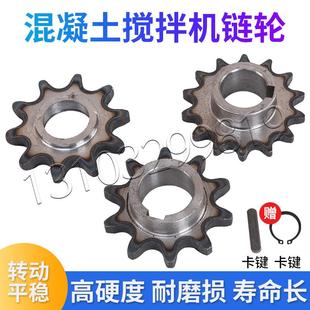 混凝土搅拌机齿轮配件链条小滚筒搅拌机传动链轮齿轮10牙齿轮14牙