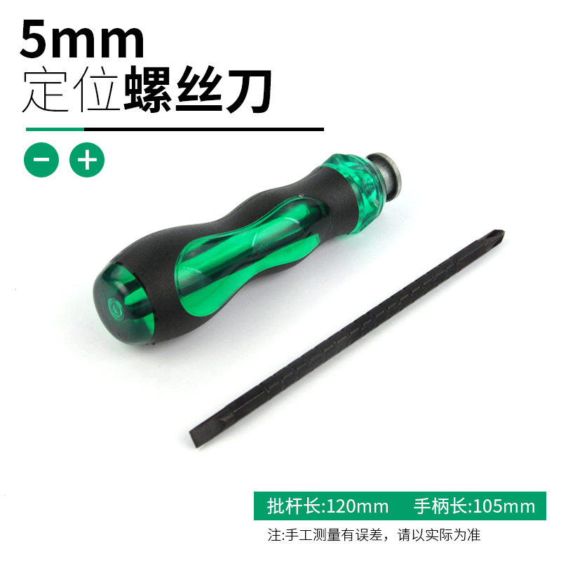 绿林多功能一字螺丝刀两用十字螺丝刀批套装起子带强磁性改锥工具