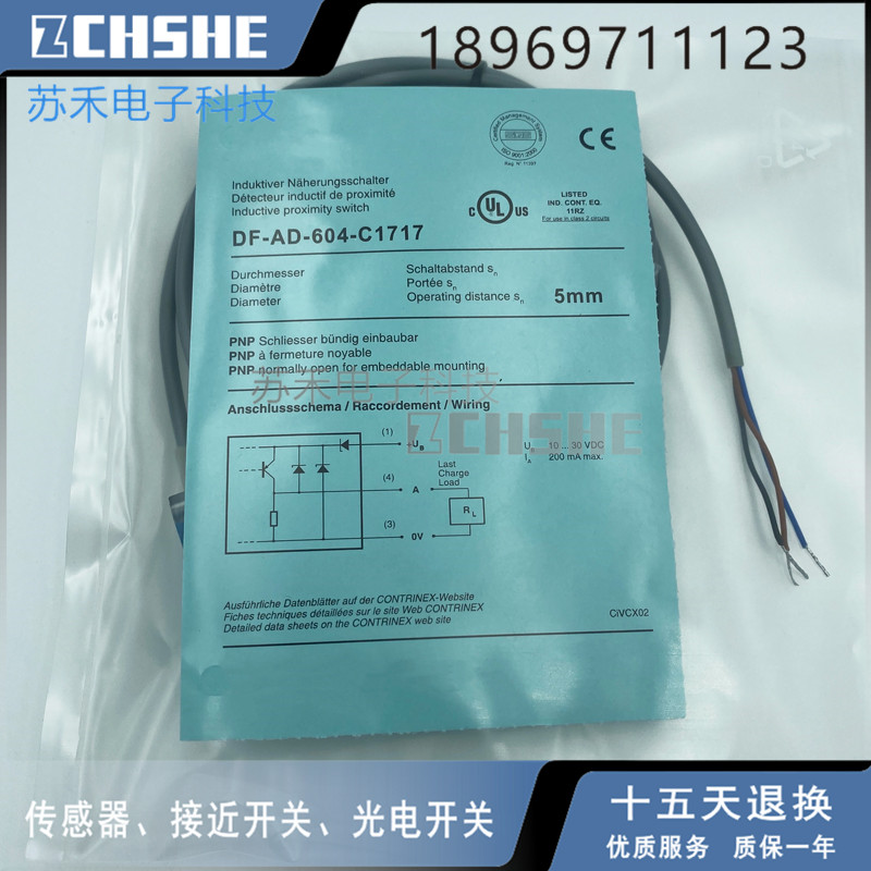 小方形接近开关 DF-AD-602-C1717 603 601 604 611金属感应传感器