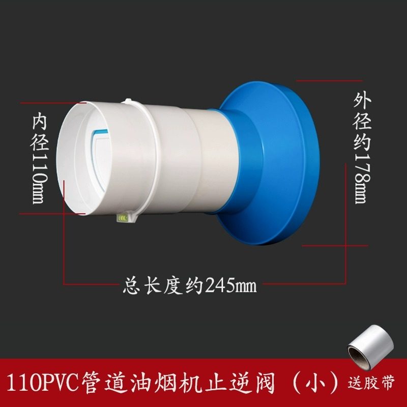 康乔兰科厨房烟道110PVC转160PVC油烟机止逆阀管道止回阀连接180