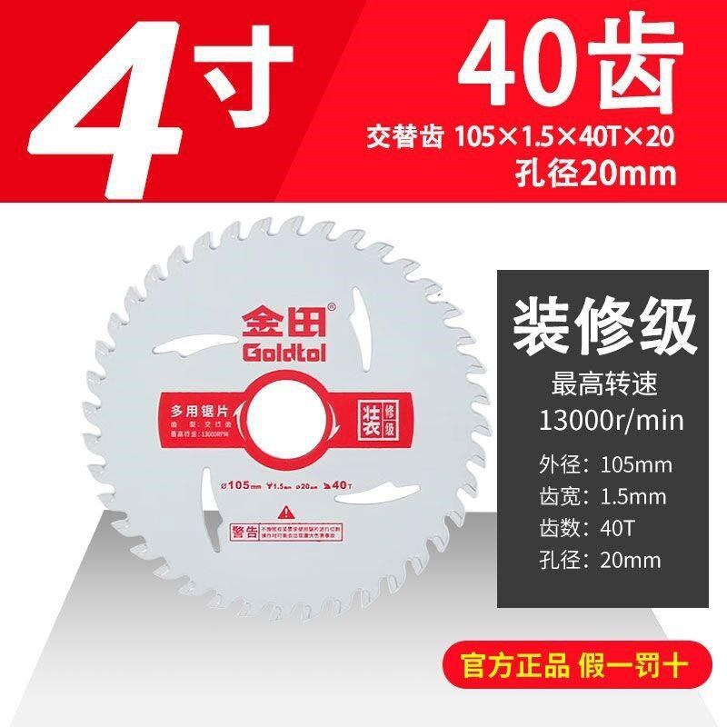 金田锯片装修级木工锯片4寸手提锯圆锯片10寸角磨机铝合金切割片,个性定制/设计服务/DIY,明信片定制,淘宝优惠券,粉丝福利购,淘宝优惠卷