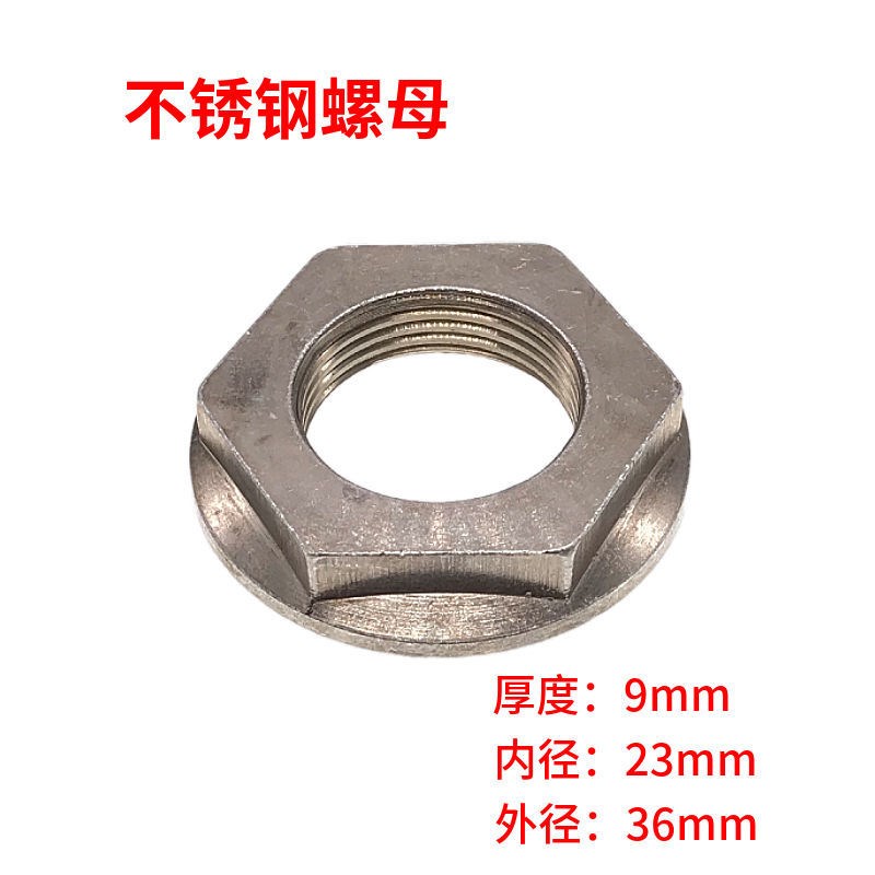 洗衣机离合器固定螺母帽波轮底下大螺帽减速器固定螺丝帽通用配件