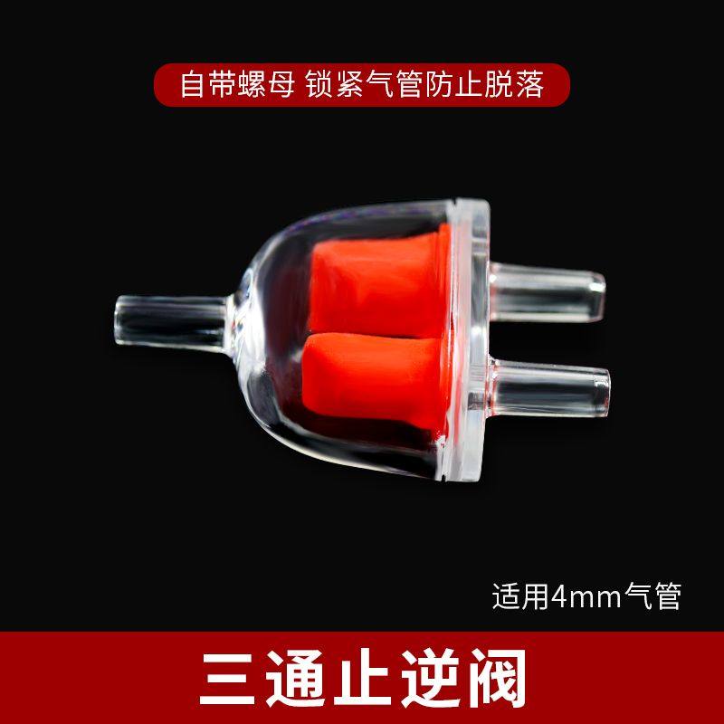 鱼缸止逆阀三通止逆阀防脱落氧气泵气管配件水族箱调节阀止水阀