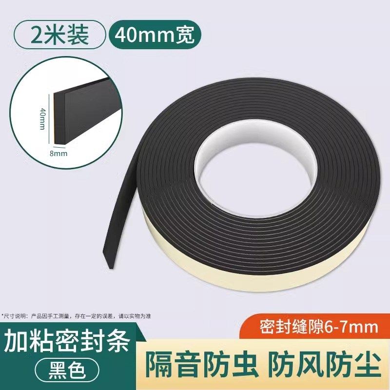 门缝密封条窗户缝隙防风防撞胶条铝合金门窗隔音推拉窗挡风降噪