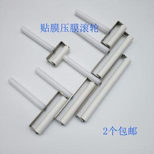 硅胶滚筒 100mm白色手机贴膜滚轮压膜贴片压膜贴片触摸屏手机平板