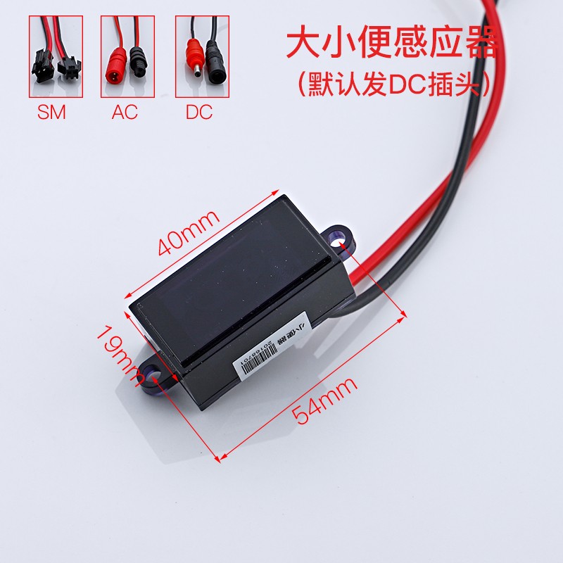 6v通用小便池感应器配件厕所冲水器红外线感应探头线路板变压器