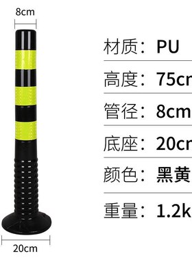 75CM塑料警示柱PU弹t力柱隔离桩护栏交通设施路障锥反光防撞柱