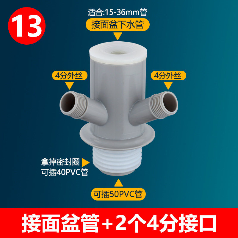 洗衣机下水管三通防臭洗手池阳台面盆空调烘乾机小厨宝净水器接头