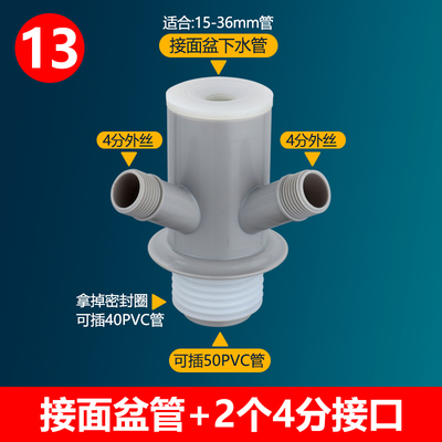 洗衣机下水管三通防臭洗手池阳台面盆空调烘乾机小厨宝净水器接头