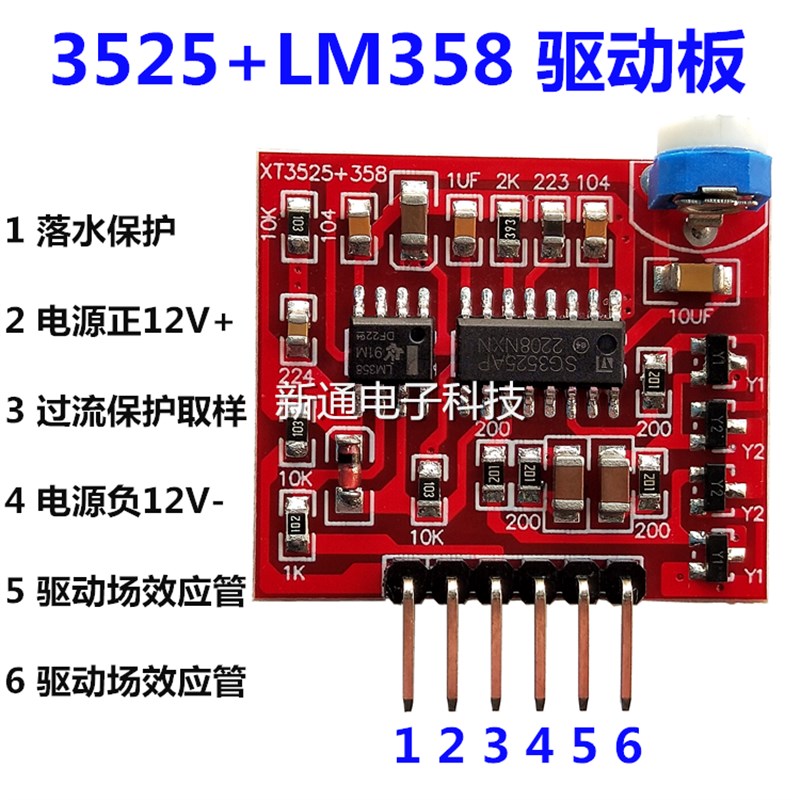 逆变器驱动板PIC16F716三模式后极驱动板3525驱动板NE555混频驱动