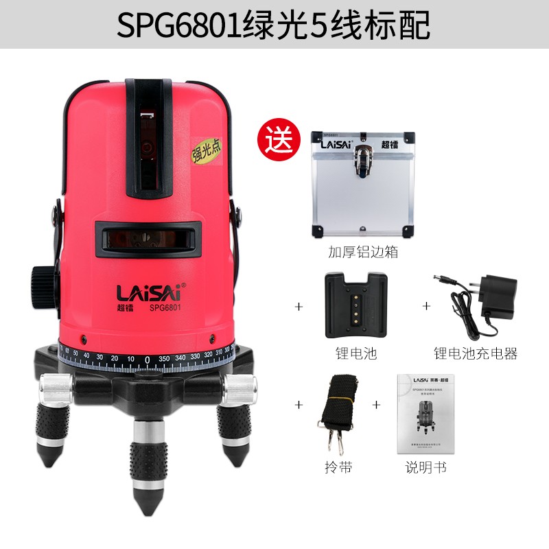 莱赛超镭绿光五线水平仪SPG6801高亮强光平水仪高精度锂电红外线