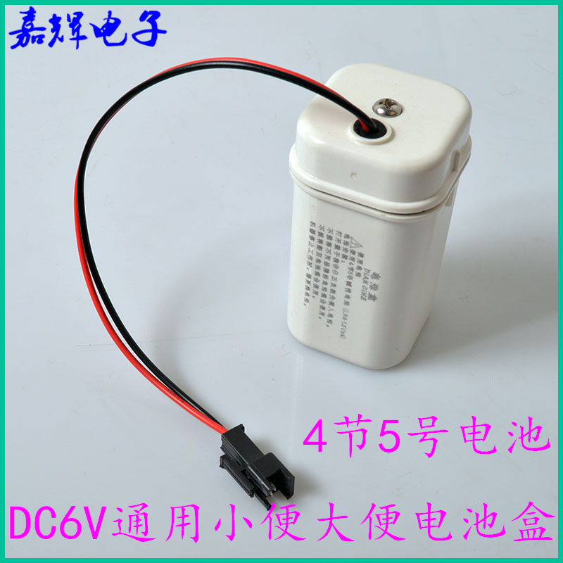 暗装小便斗感应冲水器配件 感应小便器电磁阀 电池盒6V变压器220V