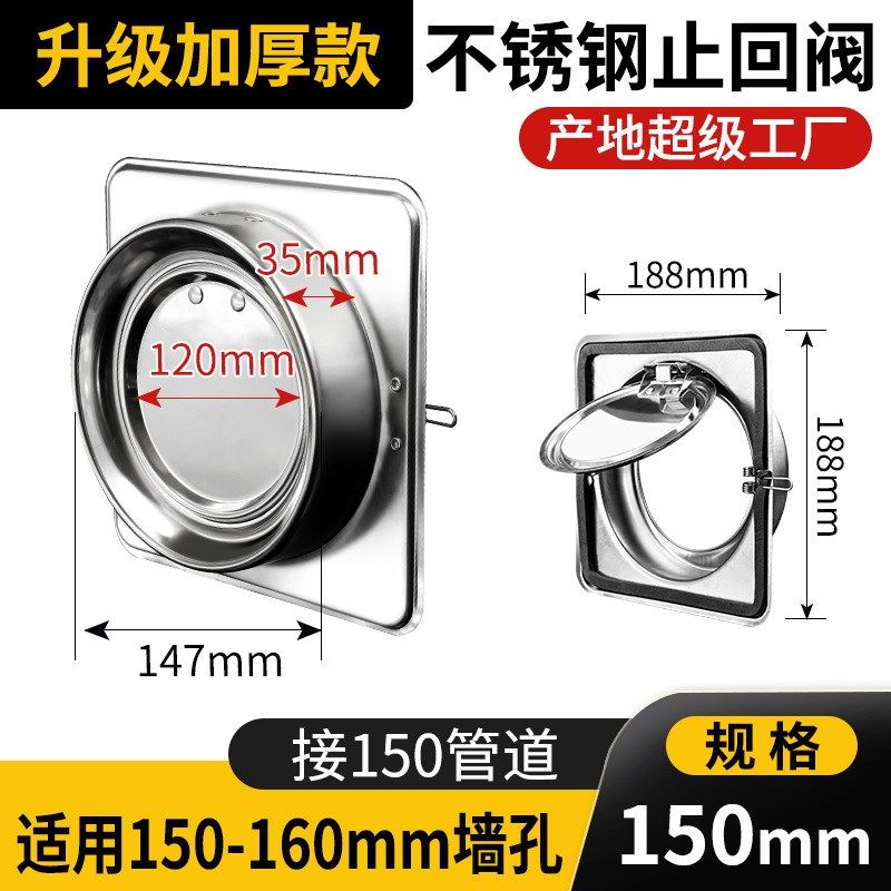 德国进口不锈钢防火排烟止回阀厨房油烟机止逆阀烟道管道防味防火