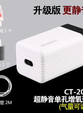 森森气泵CT201 202静音双孔增氧泵增氧机鱼缸水族箱养鱼充氧器