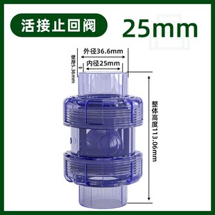透明PVC双活接止回阀鱼缸塑料单向阀止逆阀1止水阀2寸20