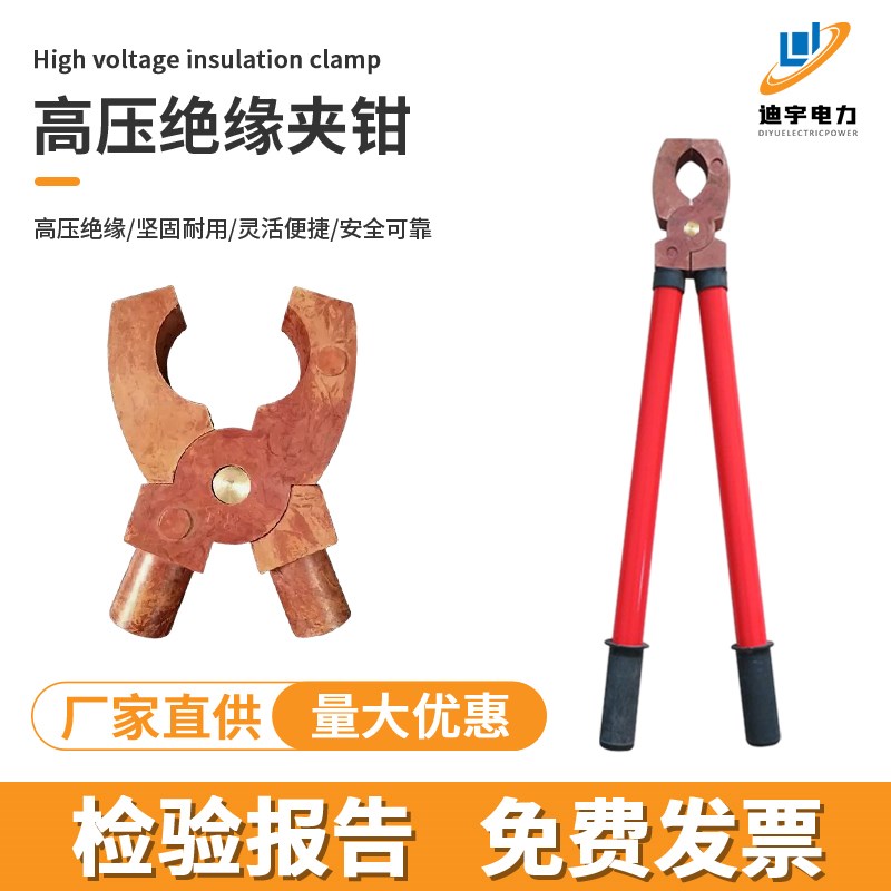 高压绝缘夹钳10kv35kvt电工0.5米1米1.5米电力虎口钳手握玻璃钢