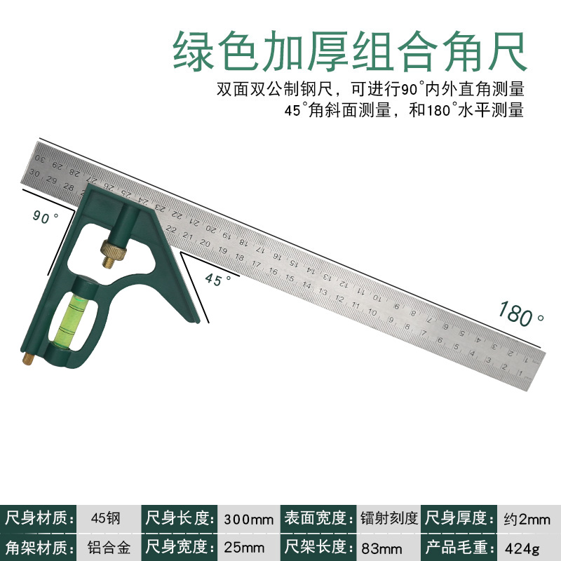 活动角尺90度多功能水平直角尺高精度木工万用45度移动组合角度尺