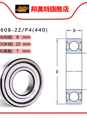 进口BMD不锈钢微型轴承S603 S604 S605 S606 S607 S608 609-2Z/P4