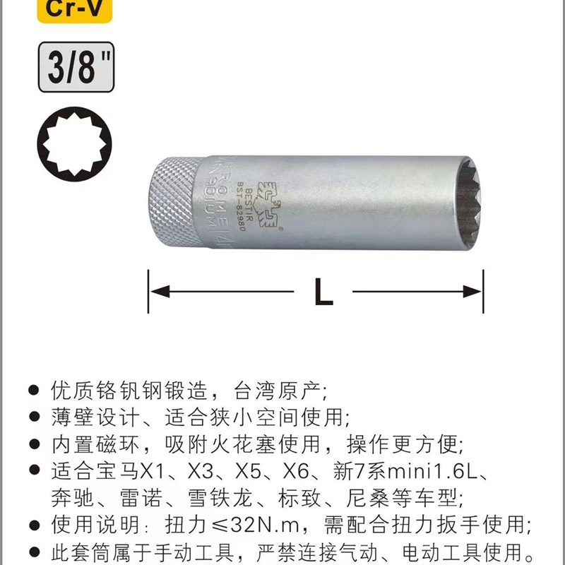 鹰之印火花塞套筒摩托车工具16mm扭力加长万能扳手汽修通用型