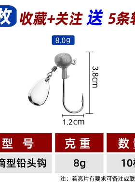 带亮片铅头钩旋转噪音片防挂底铅头钩路亚软饵卷t尾软虫钩假饵钩