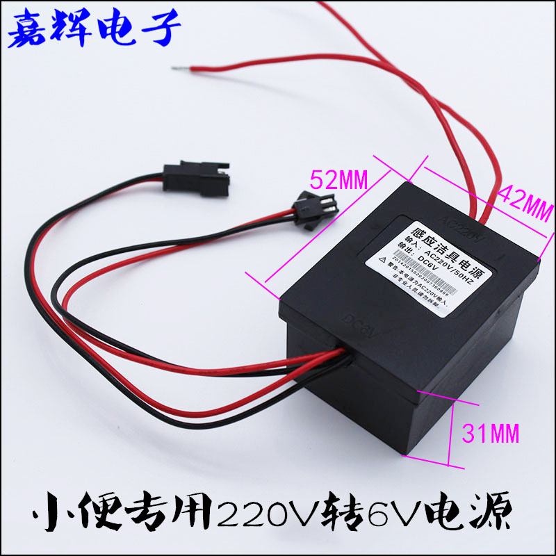 220V转12V/6V小便大便感应器 感应洁具电源 变压器 感应器配件