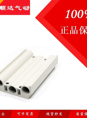 电磁阀底座4V210-08连接汇流板200M2F200M3F200M4F200M5F200M6F位