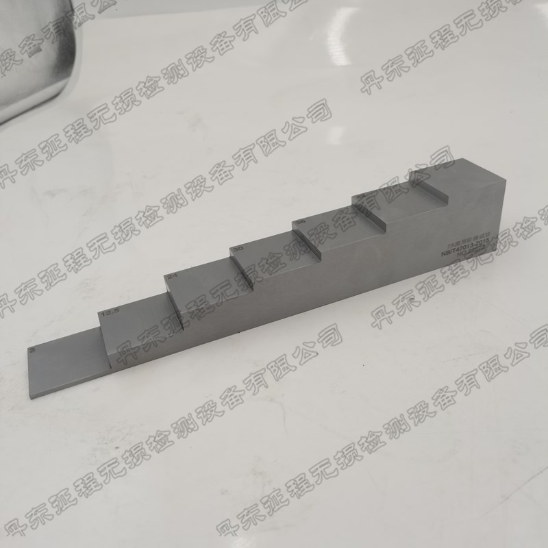 厂家直销超声波测厚阶梯试块4A4B5A5B7A7BNB/T47013-2023标准试块