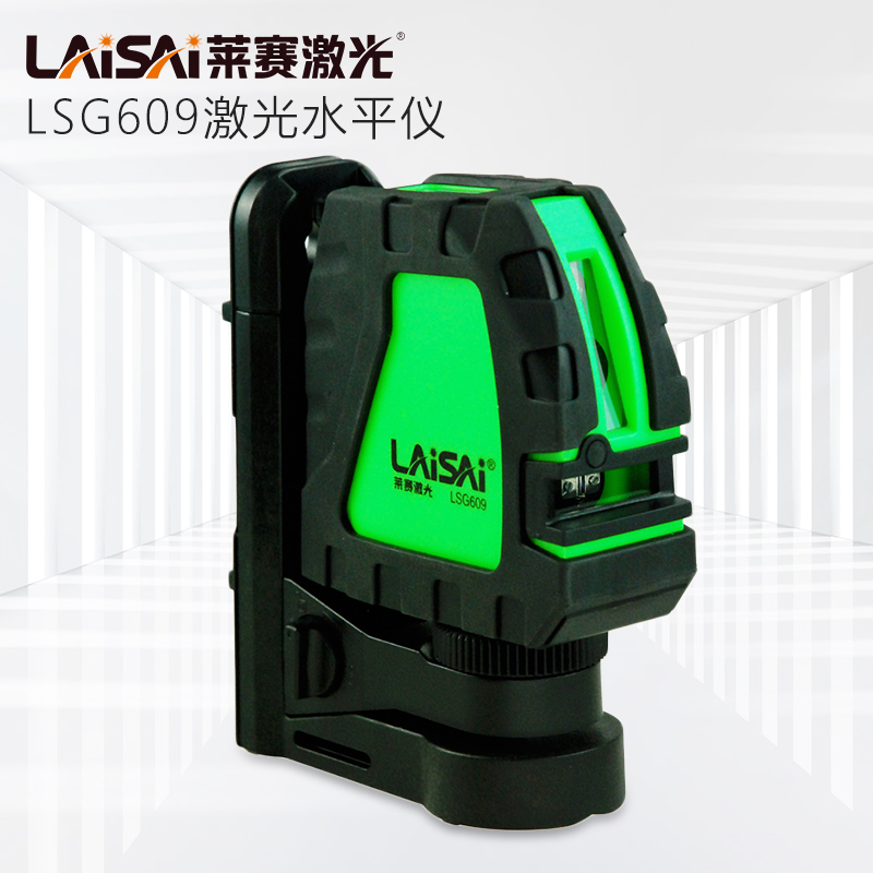 莱赛LSG609S绿光2线水平仪绿激光标线仪自动安平便携磁吸附红外线