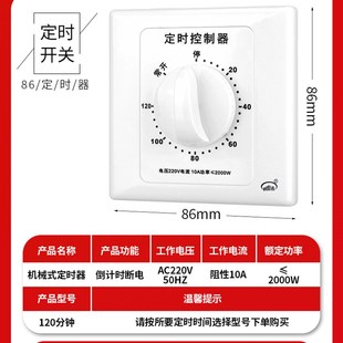 60分钟定时开关控制器220V倒计时自动断电机械式86型水泵定时器