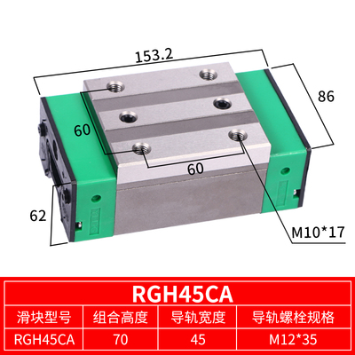 国产RG系列直线导轨滑块RGH/RGW30CA 45CA 55CA 65CA 30CC 35HC